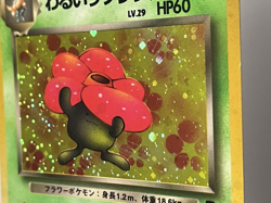 Japanese Team Rocket Dark Vileplume Holo Vintage Pokemon Card No. 45 Rare LP - Image 5