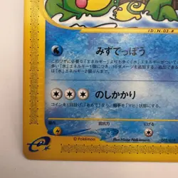 NM - Misty's Politoed 003/018 VS Theater Limited Deck Exc Pokemon Card Japan... - Image 4