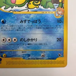 NM - Misty's Politoed 003/018 VS Theater Limited Deck Exc Pokemon Card Japan... - Image 5