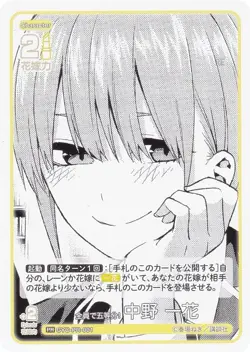 The Quintessential Quintuplets Card Game GYC-PR-001 Everyone divides into five e - Image 1
