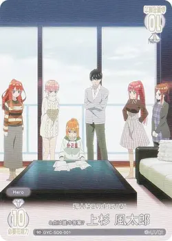 The Quintessential Quintuplets Card Game GYC-SD0-001 Whose answer is 0 pointsU F - Image 1