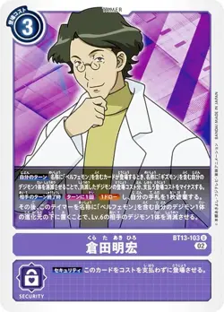 Digimon Card Game BT13-103 Akihiro Kurata (U Ancomon) Booster Pack VS Royal Knig - Image 1