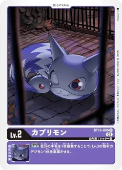 Digimon Card Game BT13-006 Caprimon (U Ancomon) Booster Pack VS Royal Knights (B - Image 1
