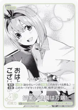 The Quintessential Quintuplets Card Game GYC-SD4-010 Ready for class! (SD) Start - Image 1