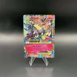 Mega M Mawile EX XY104 Black Star Promo Holo Pokemon Card - Image 1