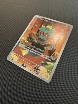 Pokemon Marshadow AR 069/063 M1L Art Rare Holo Card Japanese Mega Brave TCG NM - Image 2