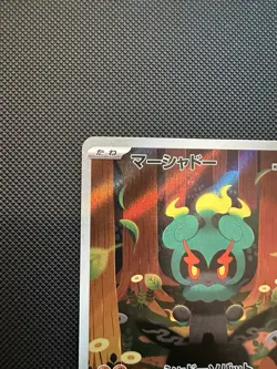 Pokemon Marshadow AR 069/063 M1L Art Rare Holo Card Japanese Mega Brave TCG NM - Image 3