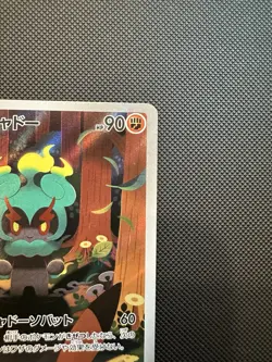 Pokemon Marshadow AR 069/063 M1L Art Rare Holo Card Japanese Mega Brave TCG NM - Image 4