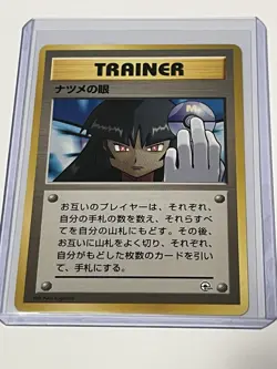 Sabrina’s Gaze Banned Art Yamabuki City Gym Deck Japanese Pokemon Card NM - Image 1