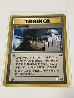 Sabrina’s Gaze Banned Art Yamabuki City Gym Deck Japanese Pokemon Card NM - Image 3