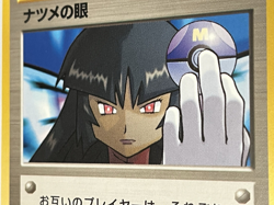 Sabrina’s Gaze Banned Art Yamabuki City Gym Deck Japanese Pokemon Card NM - Image 5