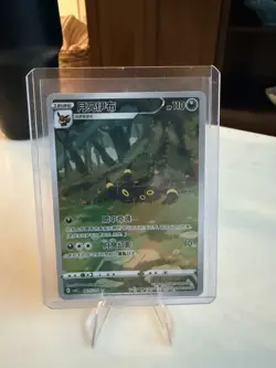 Pokemon TCG S-Chinese Horizon Gem Pack Vol 2 Umbreon CBB2C-06 15/15 AR Art Holo - Image 1