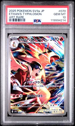 2025 POKEMON JPN SV9A-HEAT WAVE ARENA ART RARE #070 ETHAN'S TYPHLOSION PSA 10 - Image 1