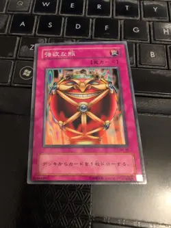 Yugioh Jar Of Greed SM-46 Ocg Japanese LP - Image 1