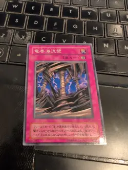 Yugioh Japanese SM-22 Tornado Wall Common - Image 1