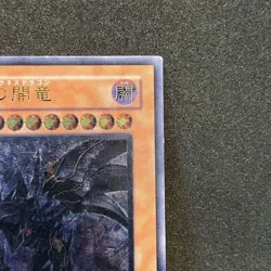 Red-Eyes Darkness Dragon W6S-JP001 Ultimate Rare Relief Japanese Yugioh Cards EX - Image 3