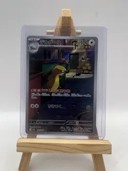 GUMSHOOS AR 075/063 Mega Brave M1L | Japanese Full Art Pokemon Card NM - Image 1