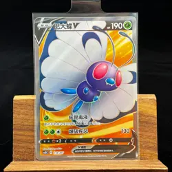 PTCG Pokemon Card Chinese Butterfree V CS1DC-218 Sword&Shield - Image 1