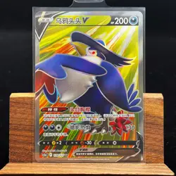 PTCG Pokemon Card Chinese Honchkrow V CS5aC-139/127 SR Sword&Shield - Image 1