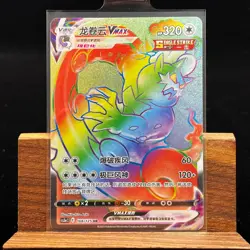 PTCG Pokemon Card Chinese Tornadus VMAX CS3aC-168/125 HR Sword&Shield - Image 1