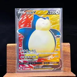 PTCG Pokemon Card Chinese Snorlax V CS1aC-188 Sword&Shield - Image 1