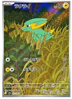 Pokemon Card Electrike AR 073/063 SV9a Heat Wave Arena Japanese - Image 1