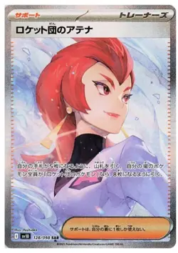 Pokemon Card Team Rocket's Ariana SAR 128/098 Glory of Team Rocket Japanese - Image 1