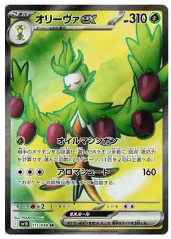 Pokemon Card Arboliva ex SR 111/098 Glory of Team Rocket Japanese - Image 1