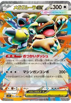 Pokemon Card Mega Kangaskhan ex RR 051/063 M1S Mega Symphonia Japanese - Image 1