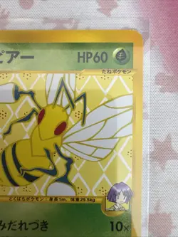 Bugsy's Beedrill 009/141 1st Edition VS Series Japanese Pokemon Card A - Image 3
