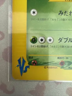 Bugsy's Beedrill 009/141 1st Edition VS Series Japanese Pokemon Card A - Image 5