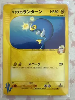 Lt. Surge's Lanturn Japanese Pokemon Card VS Series 1st ED 2001 - 054/141 - Image 1