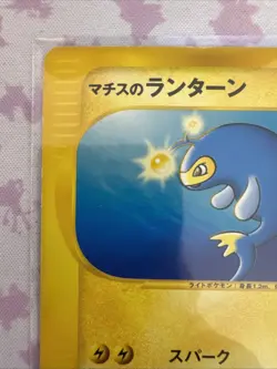 Lt. Surge's Lanturn Japanese Pokemon Card VS Series 1st ED 2001 - 054/141 - Image 2