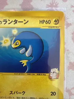 Lt. Surge's Lanturn Japanese Pokemon Card VS Series 1st ED 2001 - 054/141 - Image 3