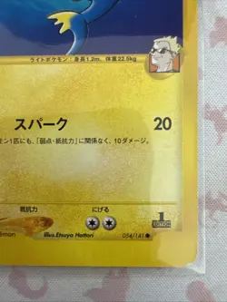 Lt. Surge's Lanturn Japanese Pokemon Card VS Series 1st ED 2001 - 054/141 - Image 4