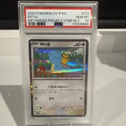 2025 Pokemon SV-P KO Ditto Metamong Japanese Card #173 PSA 10 Gem Mint - 4 - Image 1