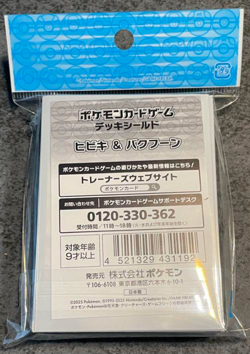 Ethan & Typhlosion 64 Sleeves Japanese Pokemon Center Exclusive Sealed New Rare - Image 2