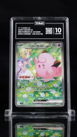 2025 Pokemon Japanese Battle Partners Lillie's Clefairy EX SAR 126 TAG 10 - Image 1