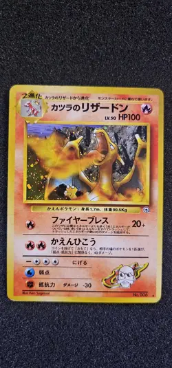 Blaine's Charizard Challenge From the Darkness Holo Card Japanese (Creased) - Image 1