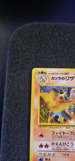 Blaine's Charizard Challenge From the Darkness Holo Card Japanese (Creased) - Image 3