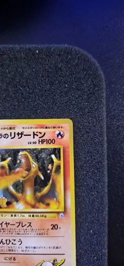 Blaine's Charizard Challenge From the Darkness Holo Card Japanese (Creased) - Image 4