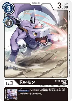 Digimon Card Game BT13-063 Dolmon (C Common) Booster Pack VS Royal Knights (BT-1 - Image 1