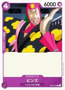 One Piece Card Game ST05-013 Bins (C Common) Start Deck ONE PIECE FILM EDITION ( - Image 1