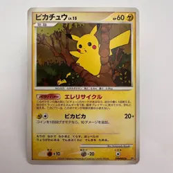 Pikachu DPBP#026 DP2 Ramparados Half Deck Japanese Pokemon Card Non-Holo (597) - Image 1