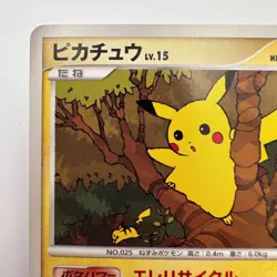 Pikachu DPBP#026 DP2 Ramparados Half Deck Japanese Pokemon Card Non-Holo (597) - Image 2