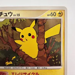 Pikachu DPBP#026 DP2 Ramparados Half Deck Japanese Pokemon Card Non-Holo (597) - Image 3