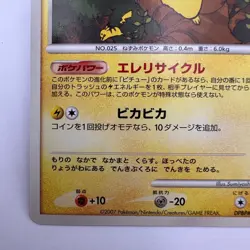 Pikachu DPBP#026 DP2 Ramparados Half Deck Japanese Pokemon Card Non-Holo (597) - Image 4