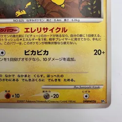 Pikachu DPBP#026 DP2 Ramparados Half Deck Japanese Pokemon Card Non-Holo (597) - Image 5