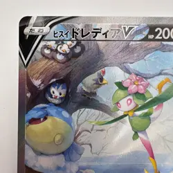 NM - Hisuian Lilligant V 069/067 SR Full Art s10D Time Gazer Japanese Pokemon () - Image 2