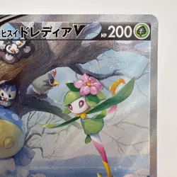 NM - Hisuian Lilligant V 069/067 SR Full Art s10D Time Gazer Japanese Pokemon () - Image 3